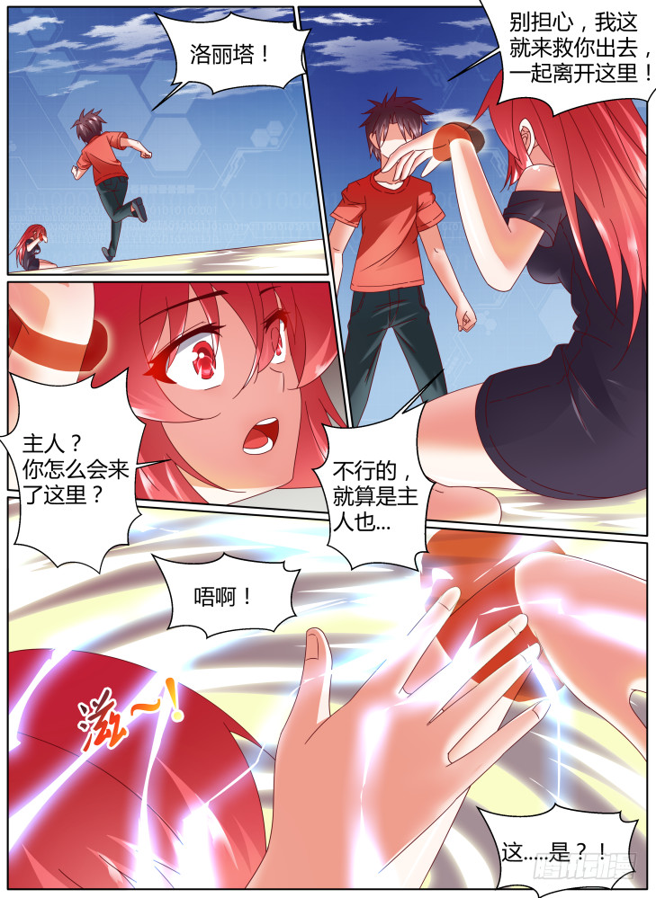 99+100！-第99话