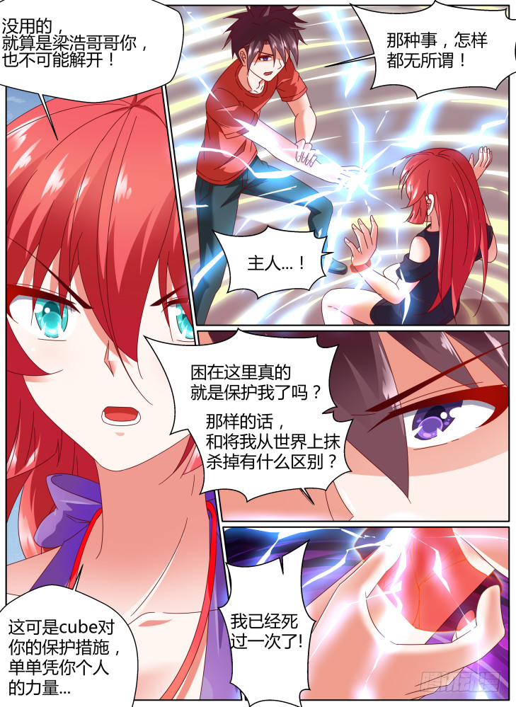 99+100！-第99话