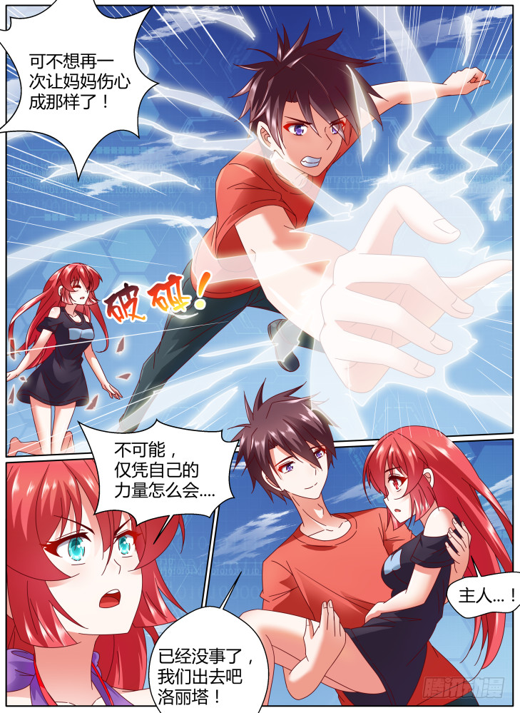 99+100！-第99话