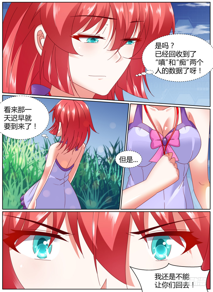 99+100！-第99话