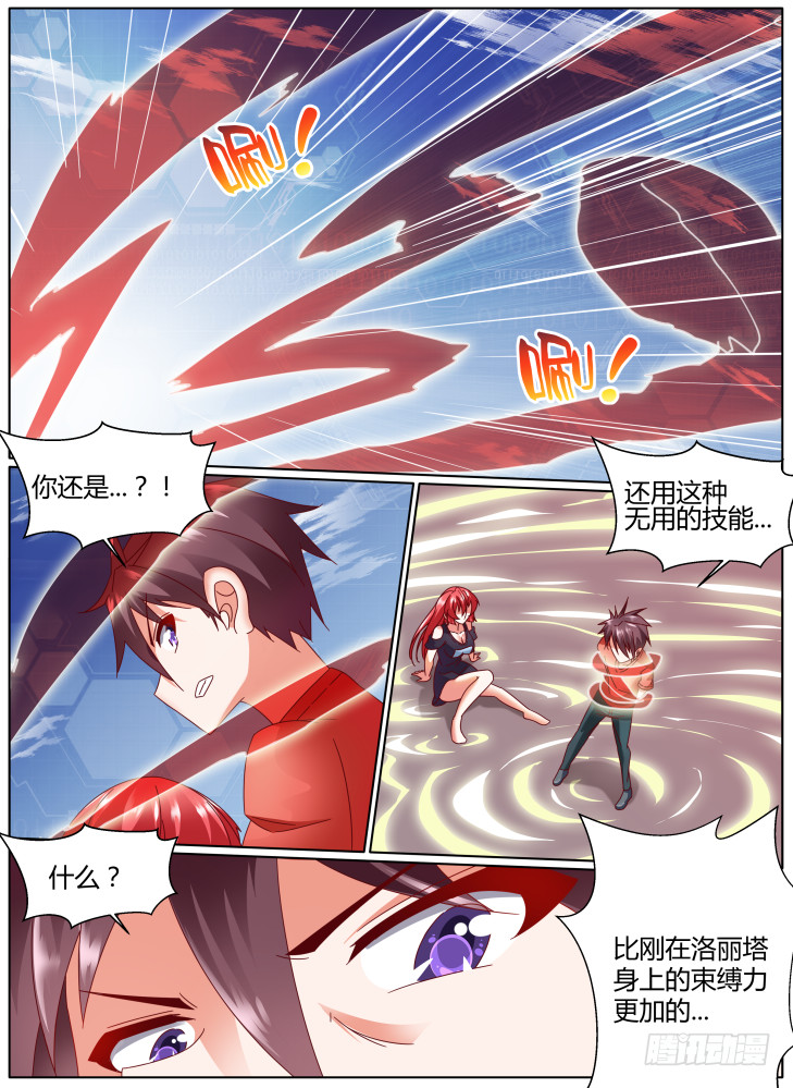99+100！-第99话