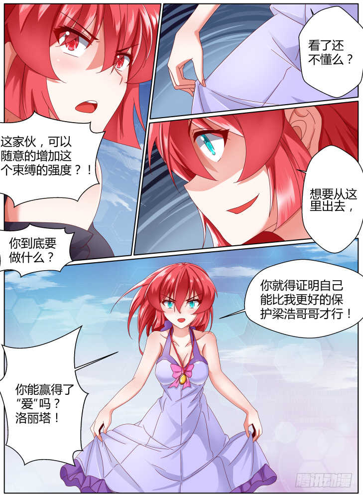 99+100！-第99话