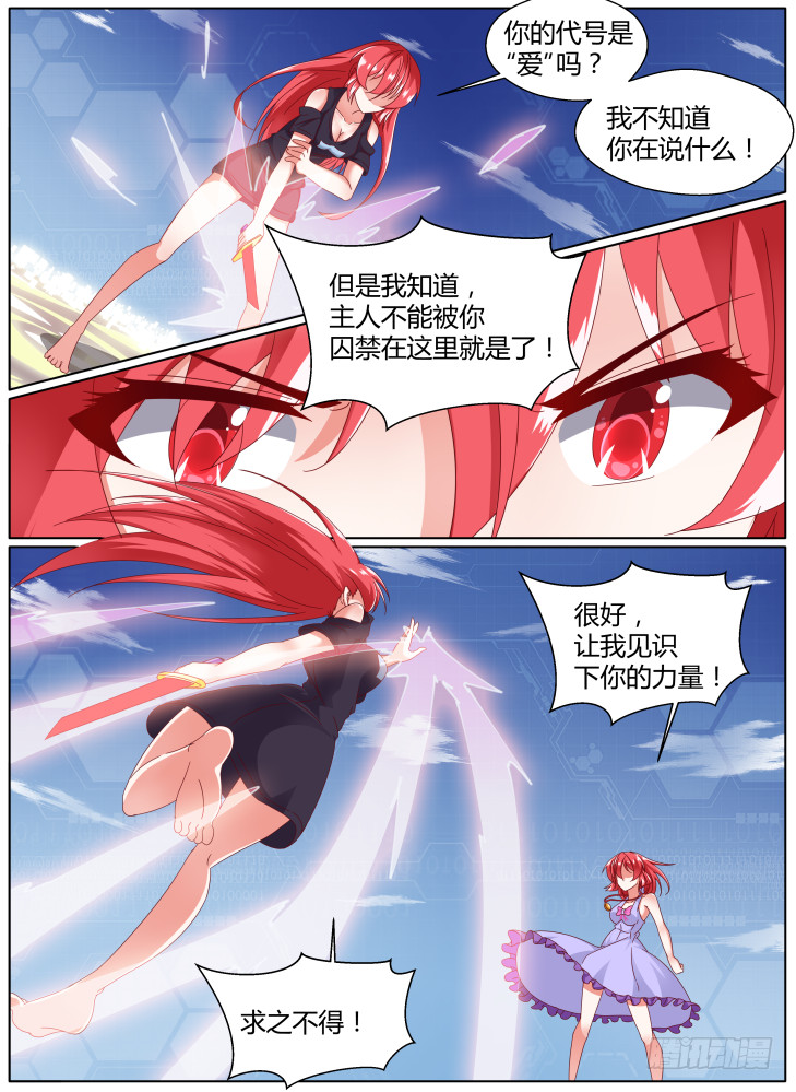 99+100！-第99话