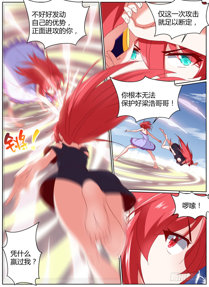 99+100！-第99话