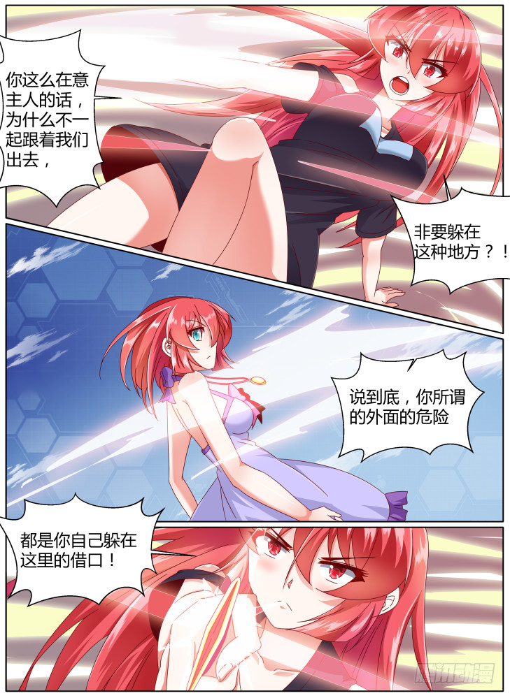 99+100！-第99话