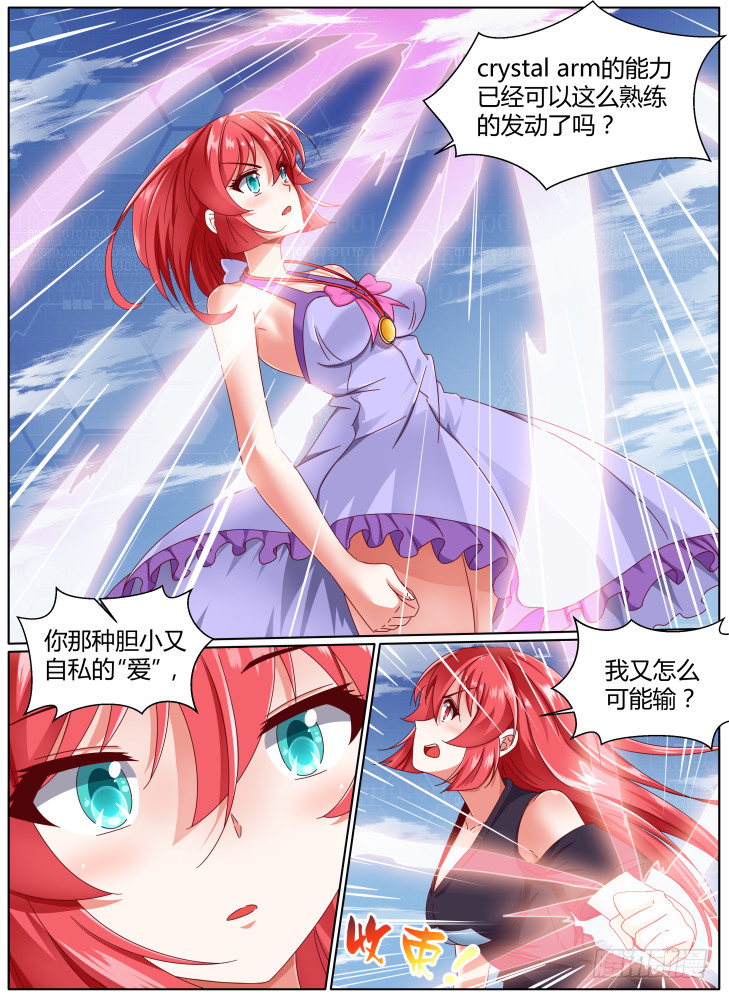 99+100！-第99话