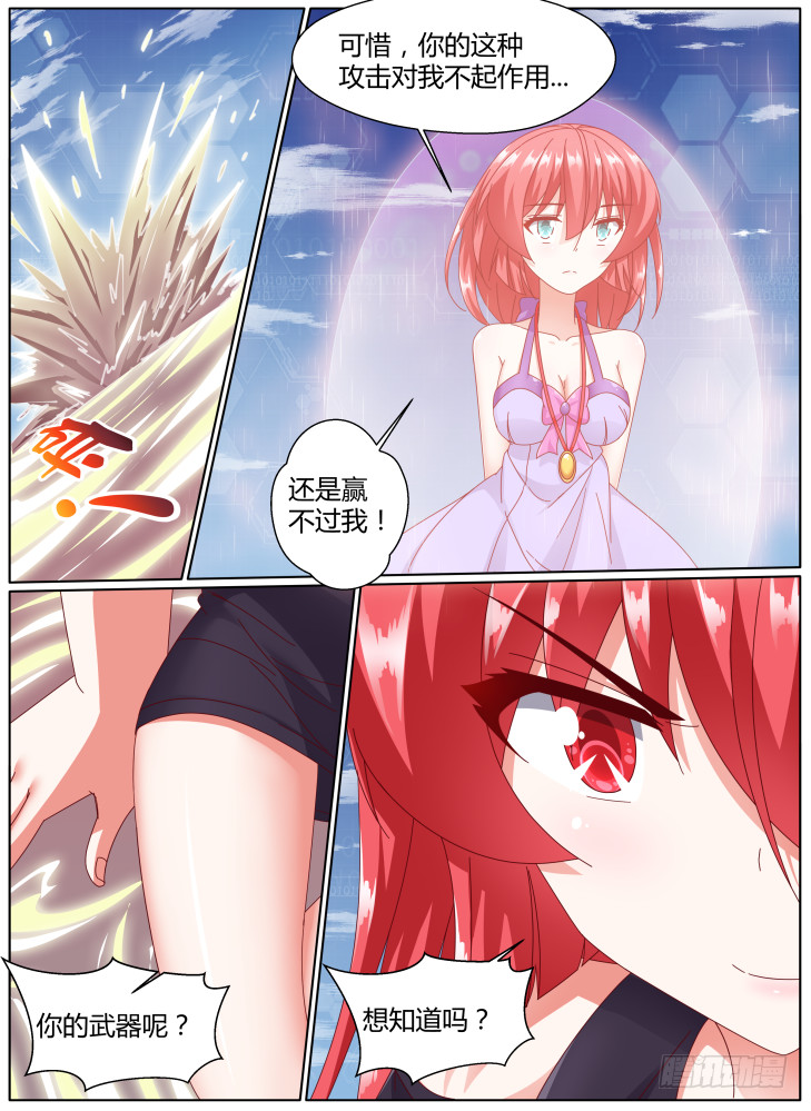99+100！-第99话