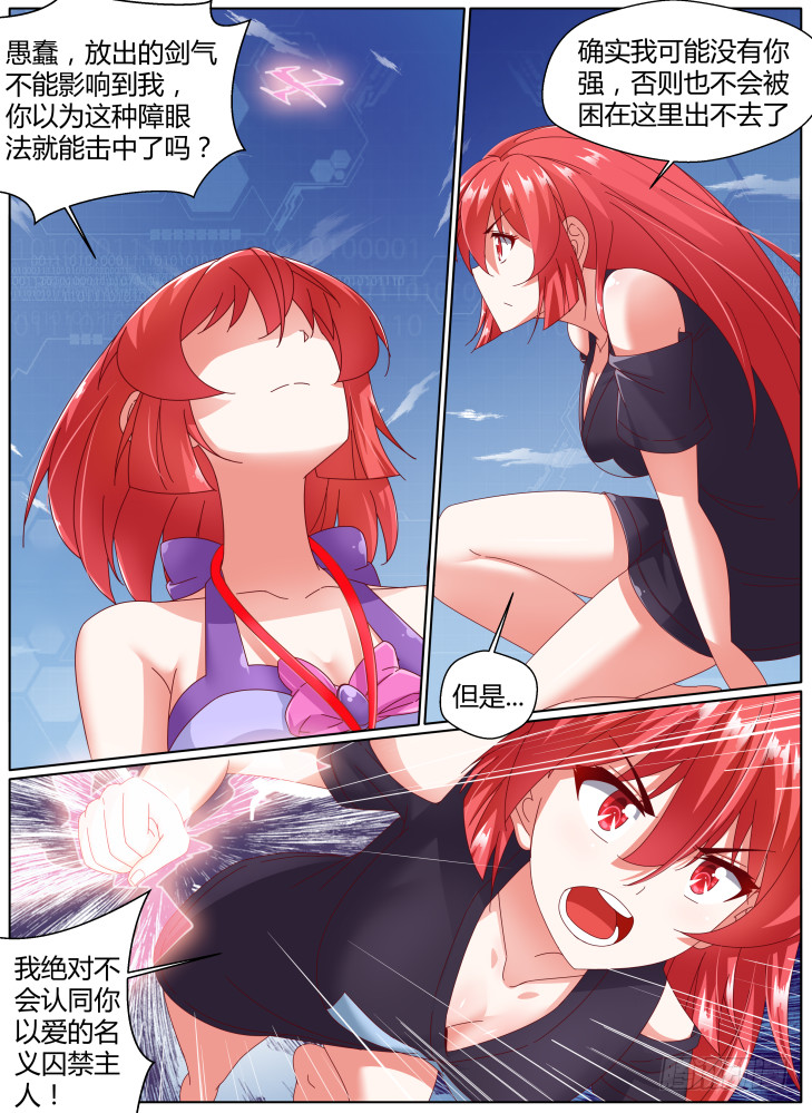 99+100！-第99话