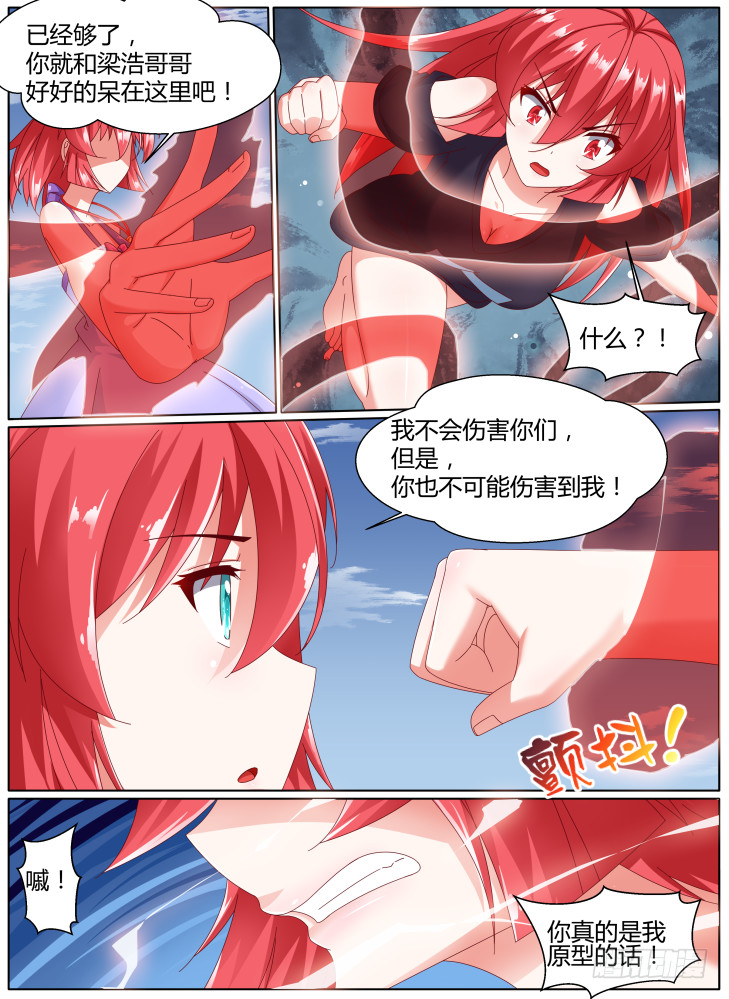 99+100！-第99话