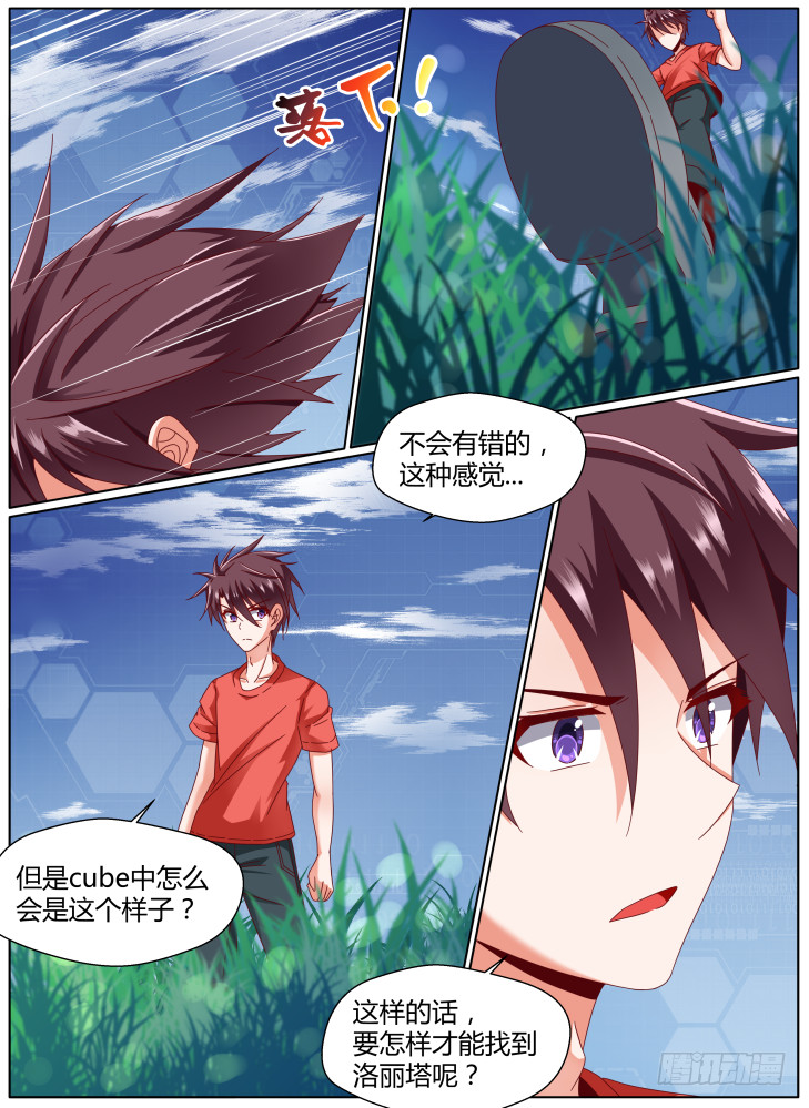 99+100！-第99话