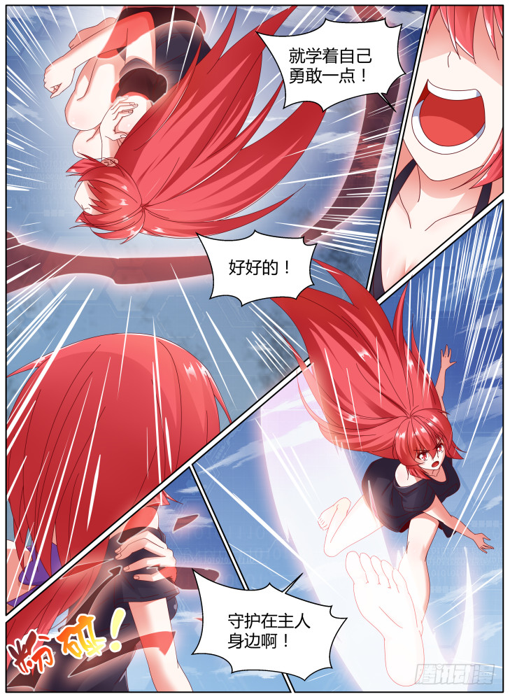 99+100！-第99话