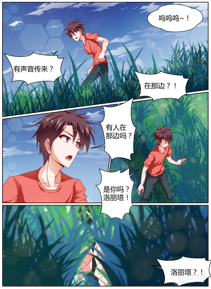 99+100！-第99话