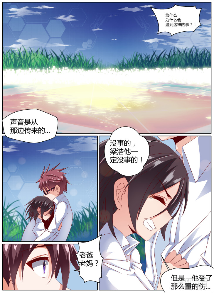 99+100！-第99话