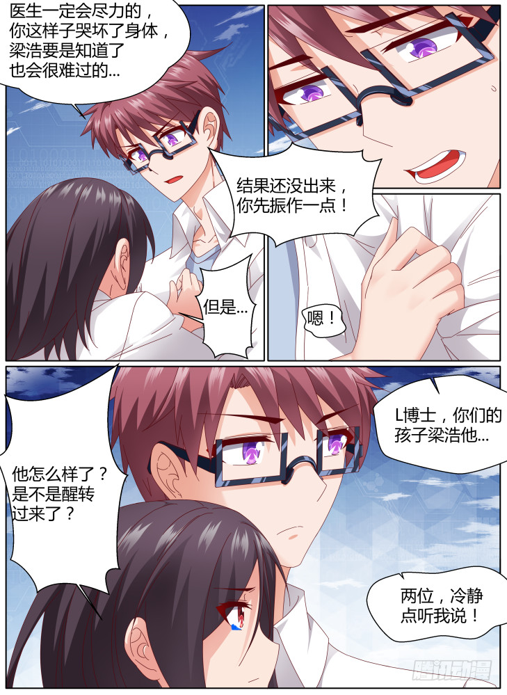 99+100！-第99话