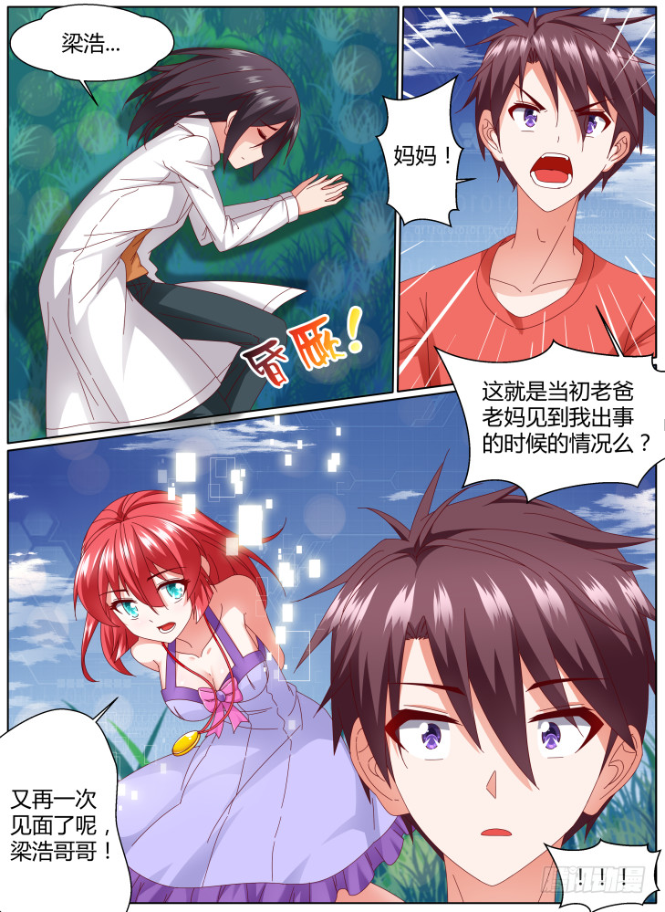 99+100！-第99话