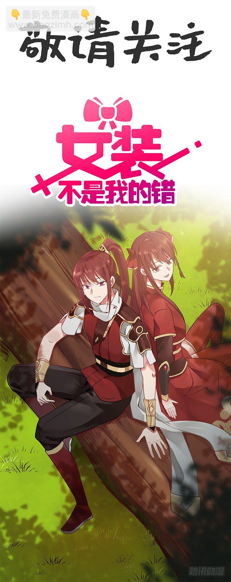 预告-第1话