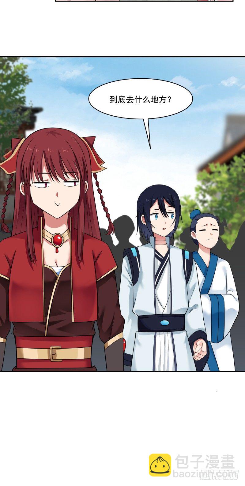姐姐带你去个好地方-第11话