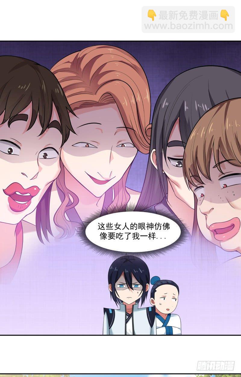 姐姐带你去个好地方-第11话