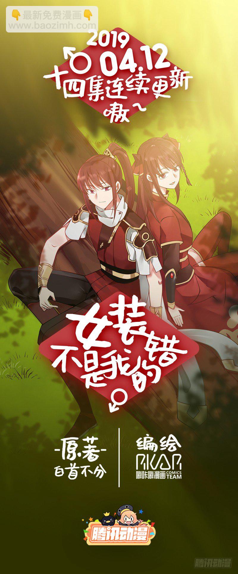 姐姐带你去个好地方-第11话