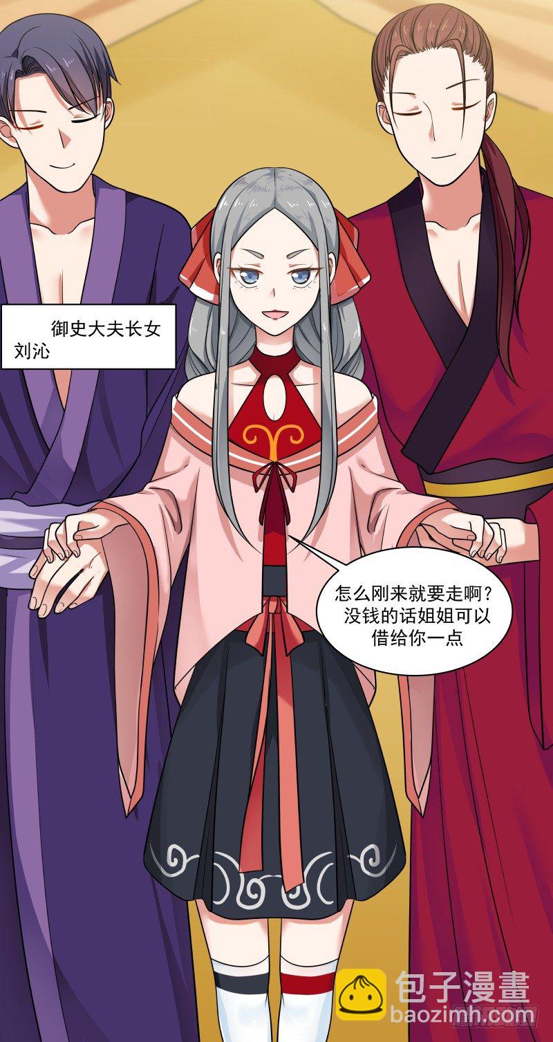 嫖妓竟然被认出来-第13话