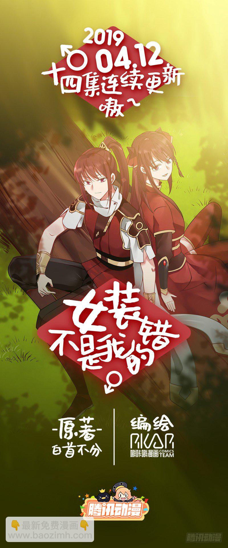 嫖妓竟然被认出来-第13话