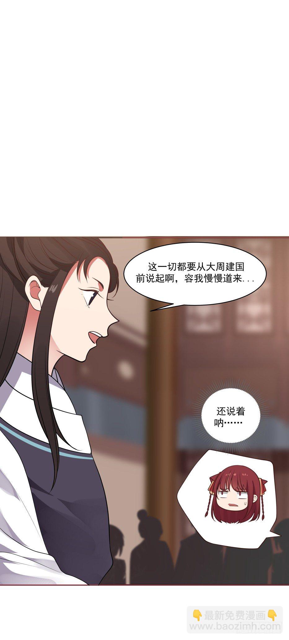 谋划与期待-第15话