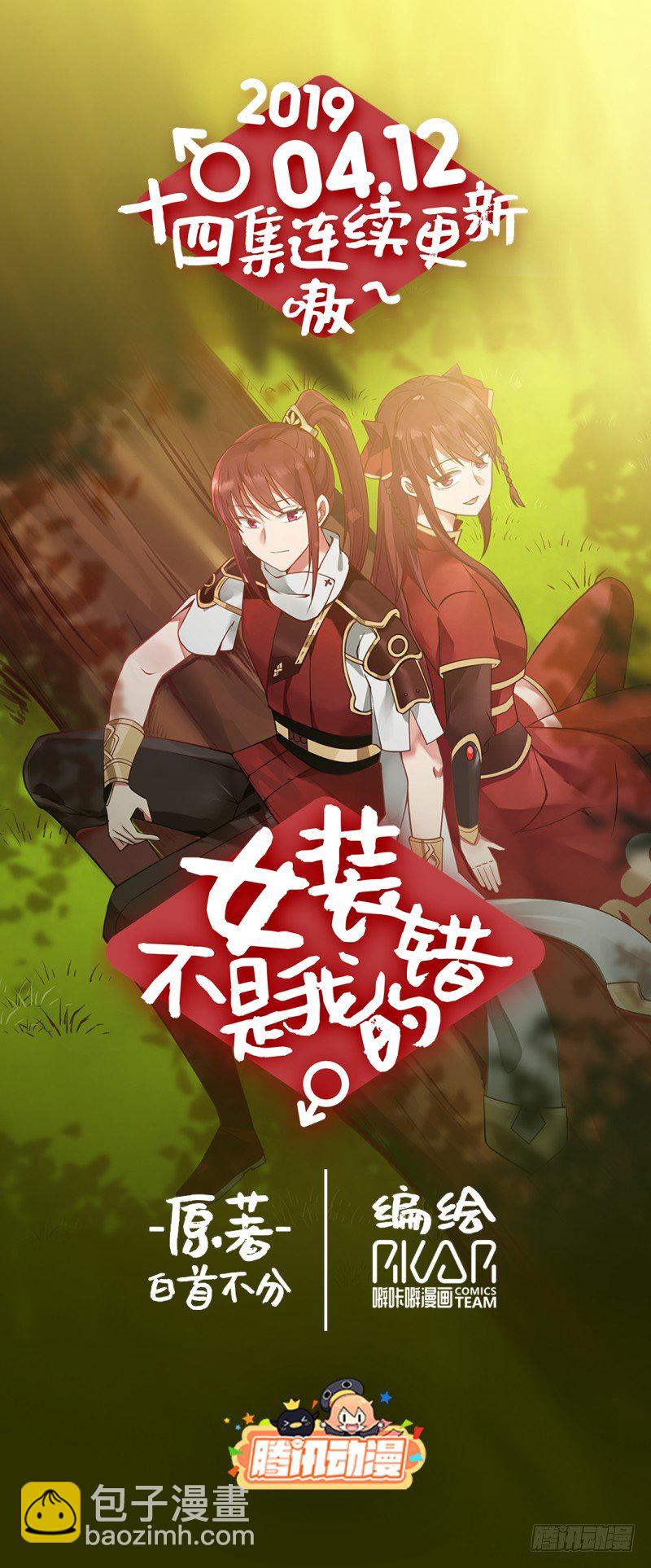 谋划与期待-第15话