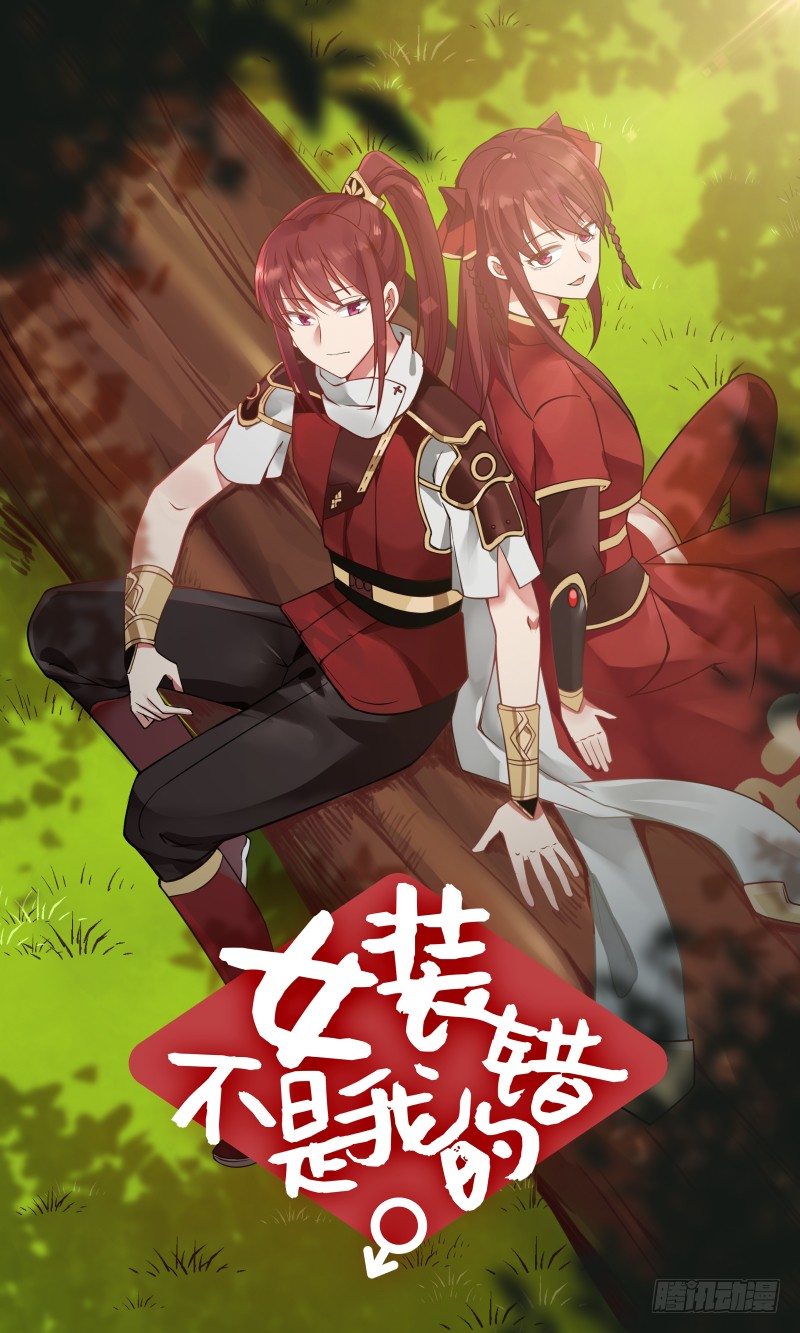 还不是让本少爷给跑了？-第17话