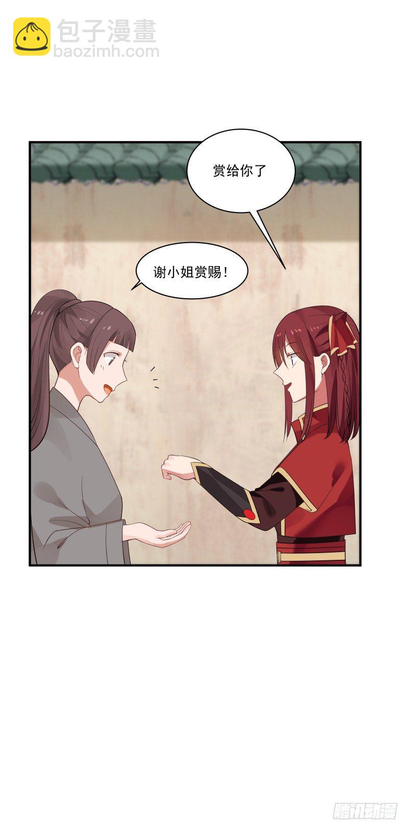 还不是让本少爷给跑了？-第17话