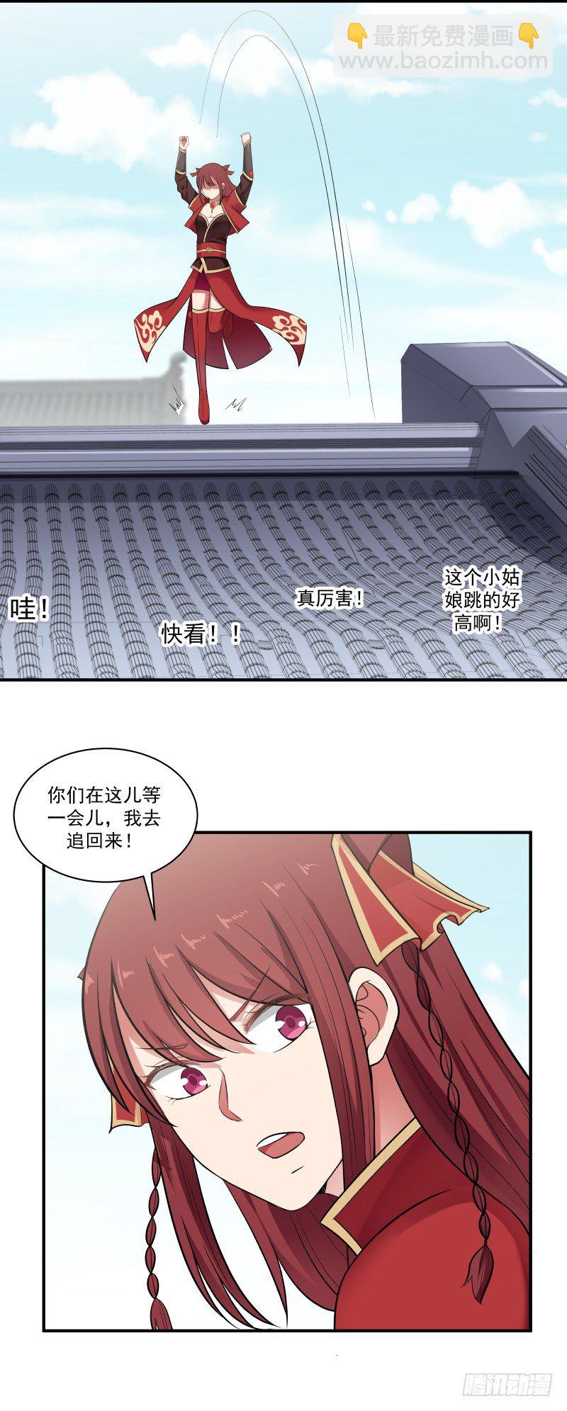 还不是让本少爷给跑了？-第17话