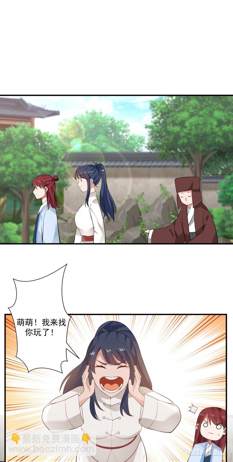 放开那女孩-第19话