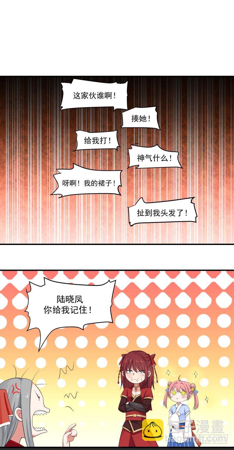 放开那女孩-第19话
