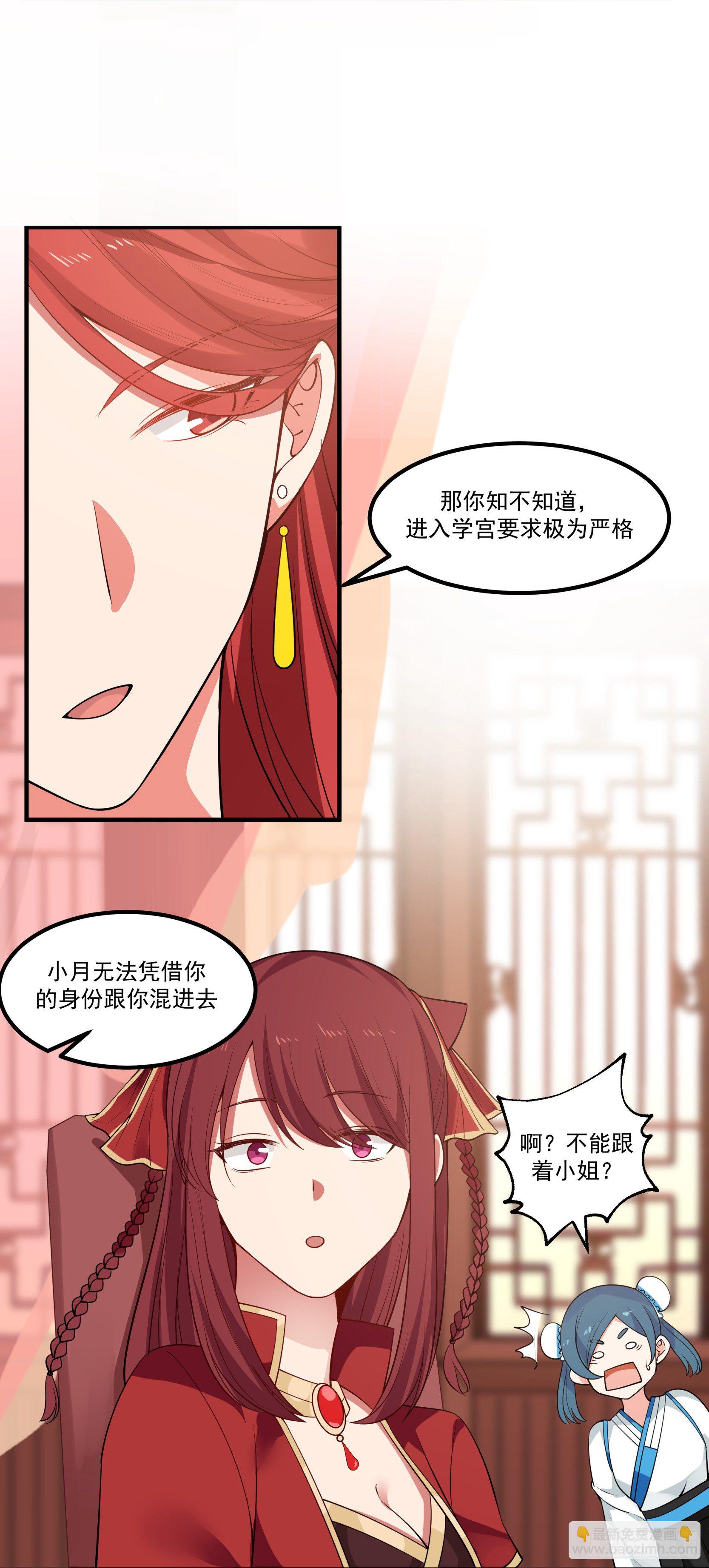 七尺男儿-第3话
