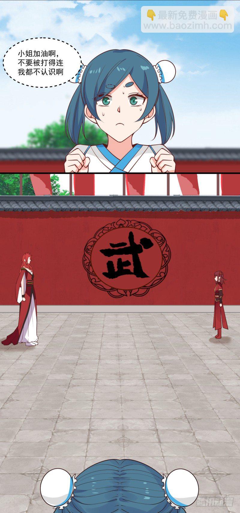 七尺男儿-第3话