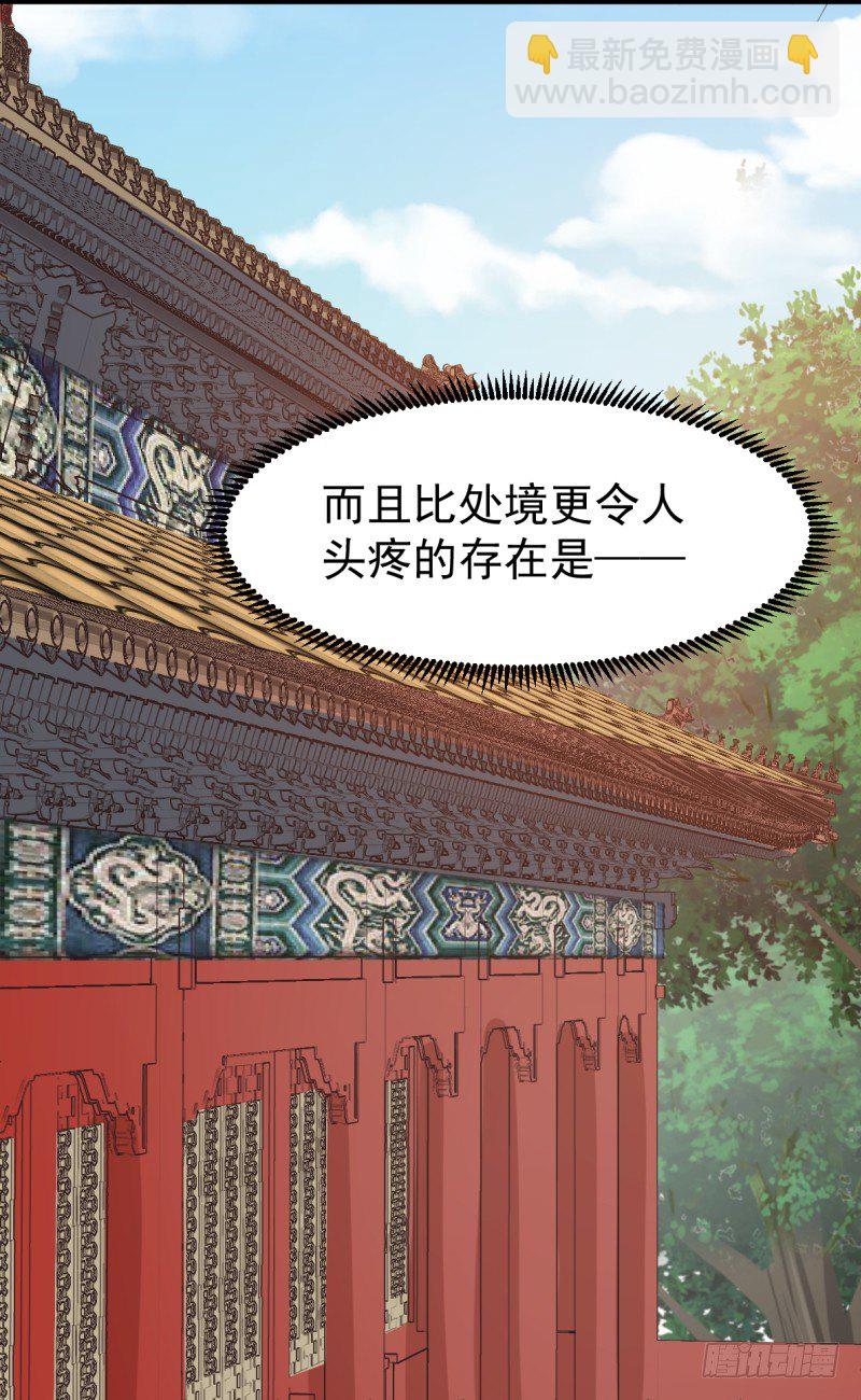 七尺男儿-第3话