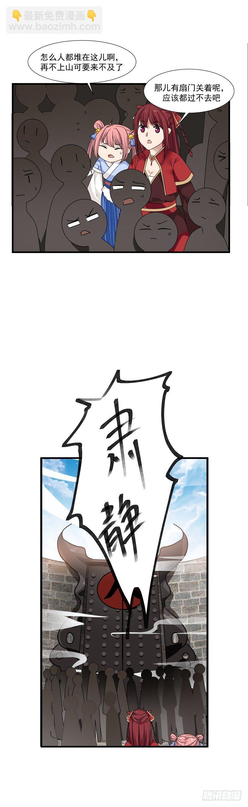 第一关测试-第21话