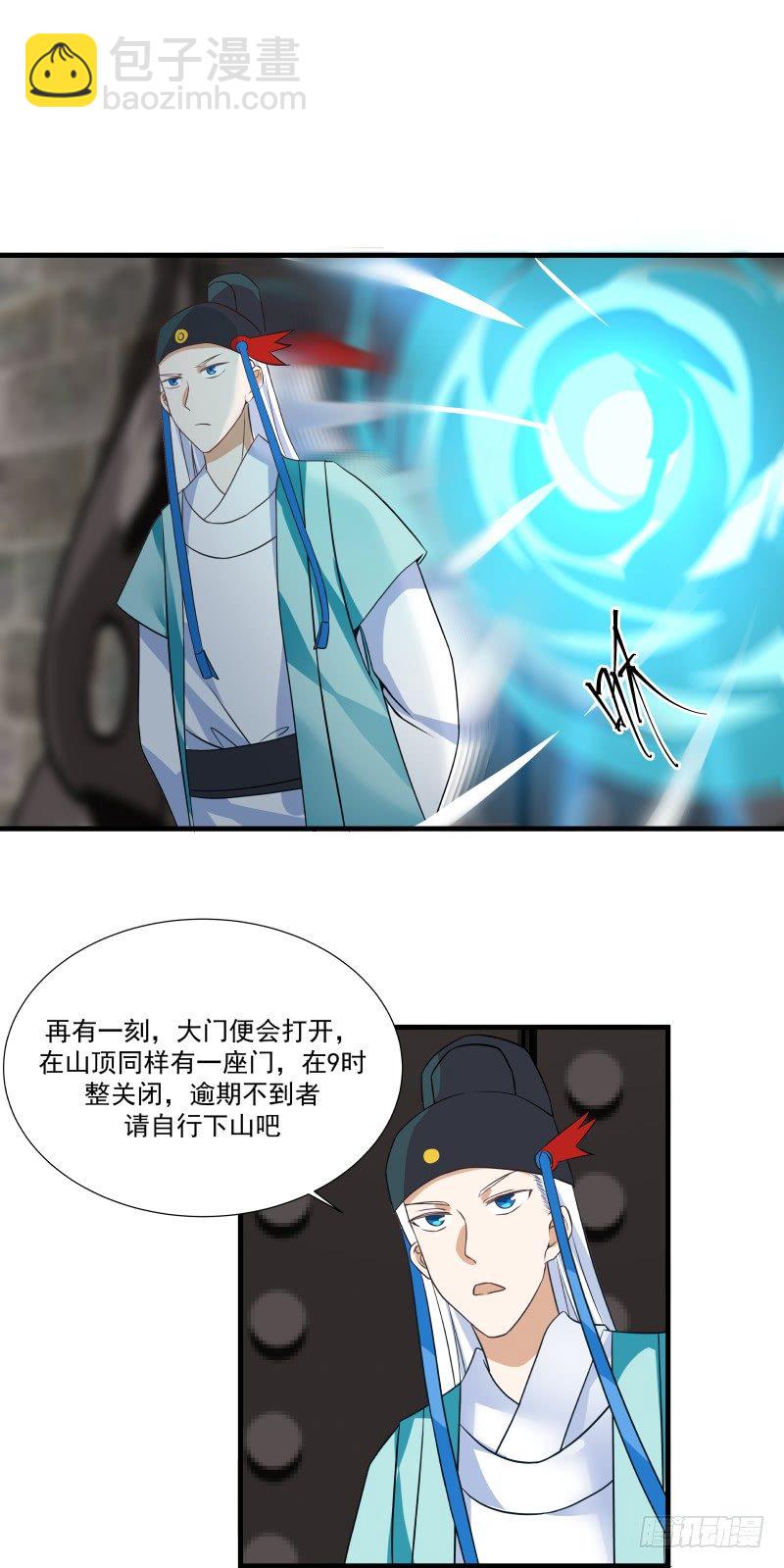 第一关测试-第21话