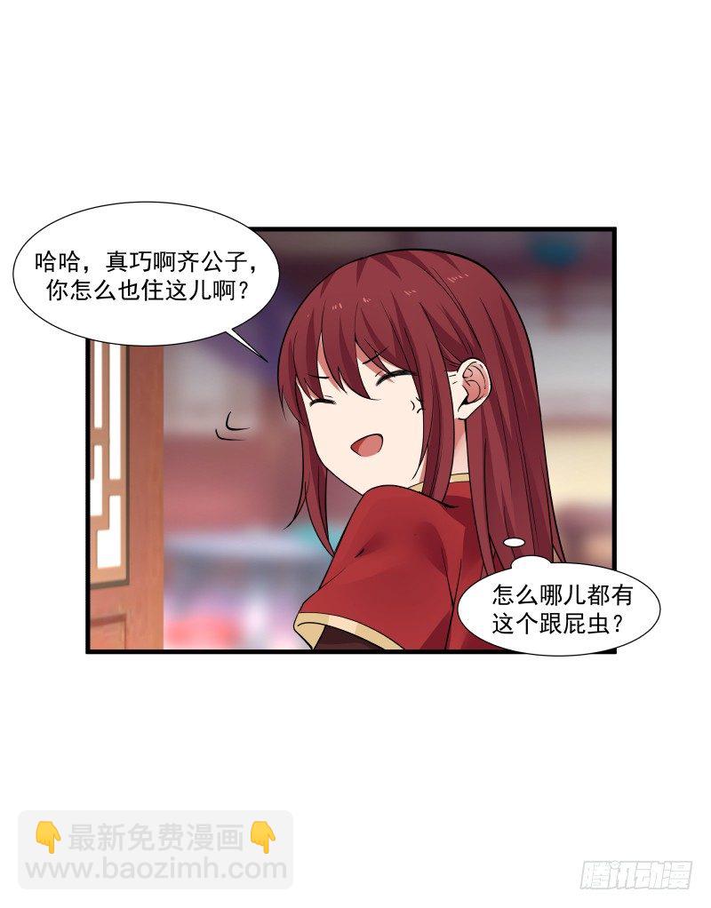 第一关测试-第21话