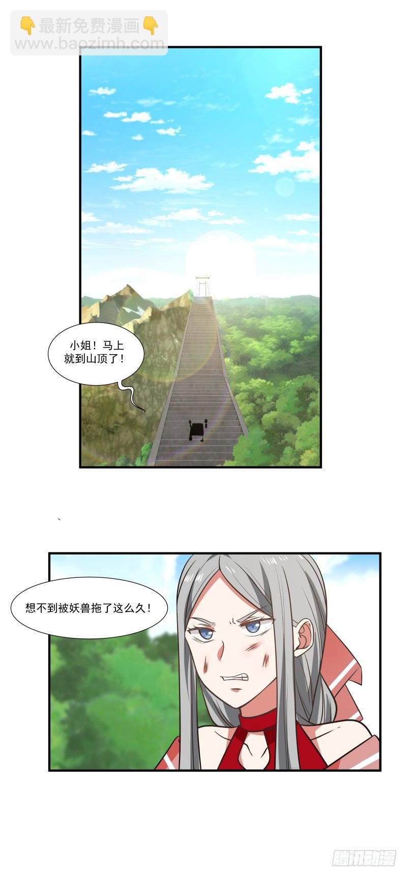 失败者的不甘-第25话