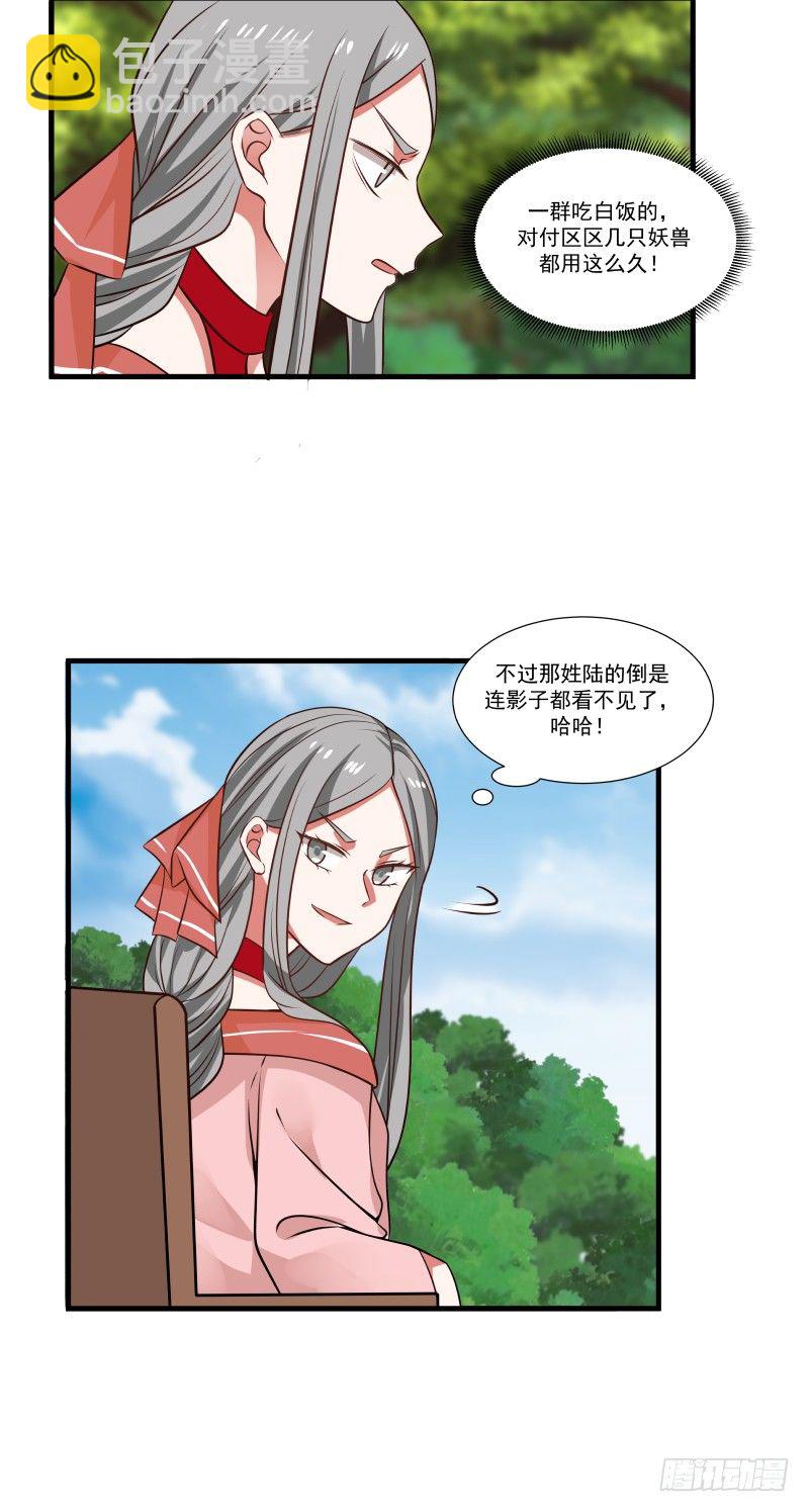 失败者的不甘-第25话