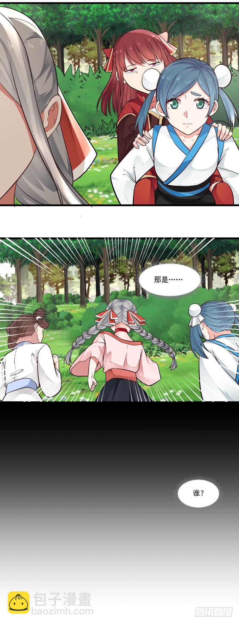 出师不利-第29话