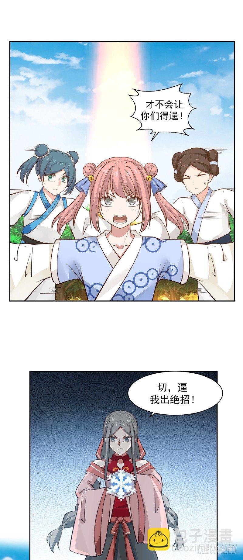 突破-第33话