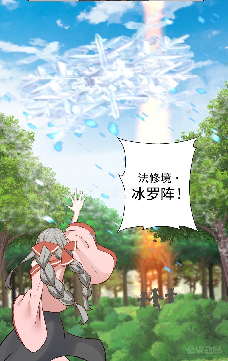 突破-第33话