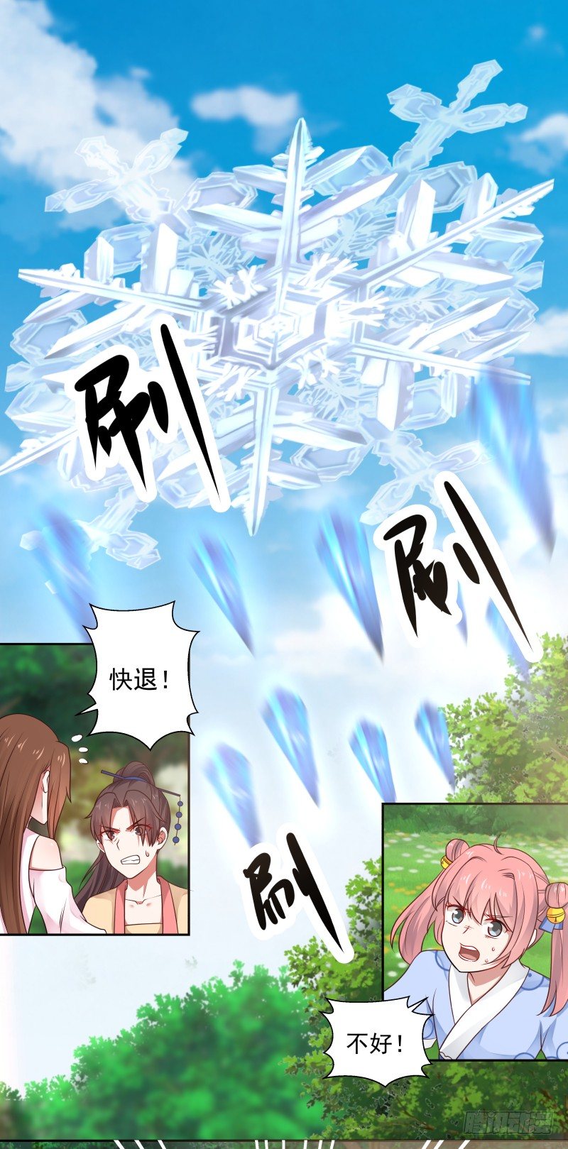 突破-第33话
