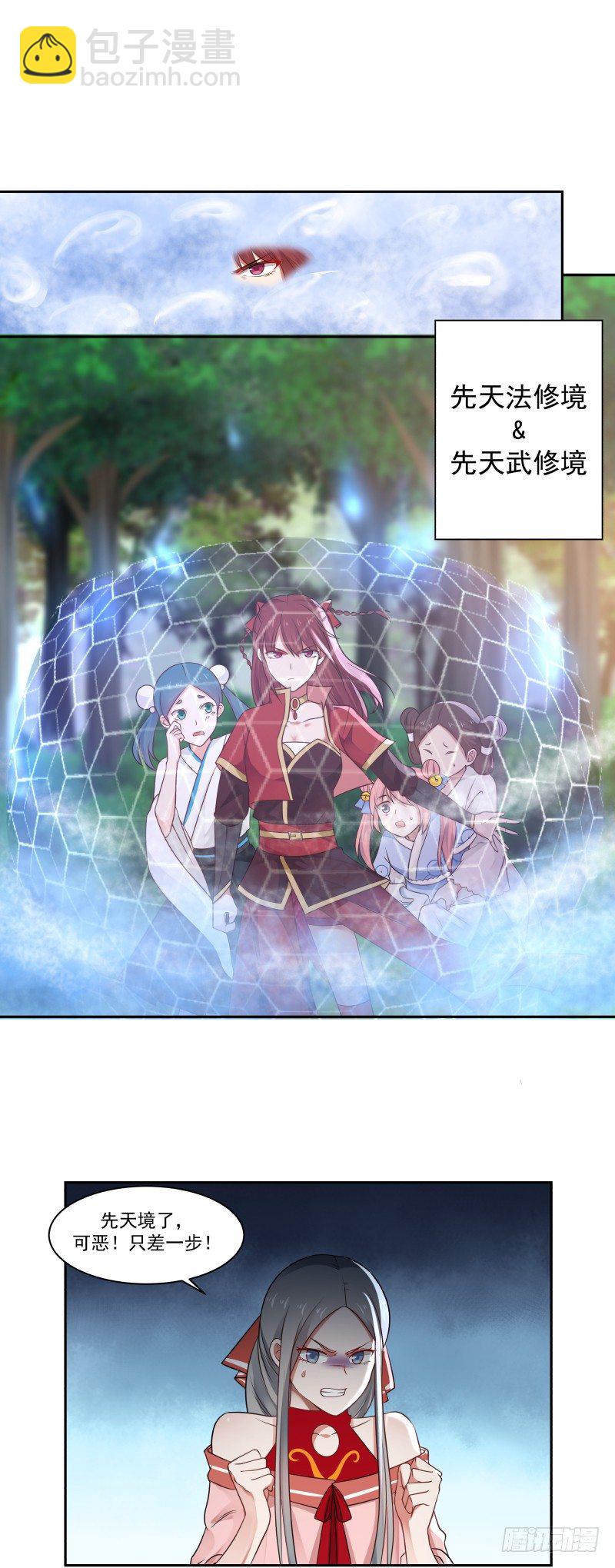 突破-第33话
