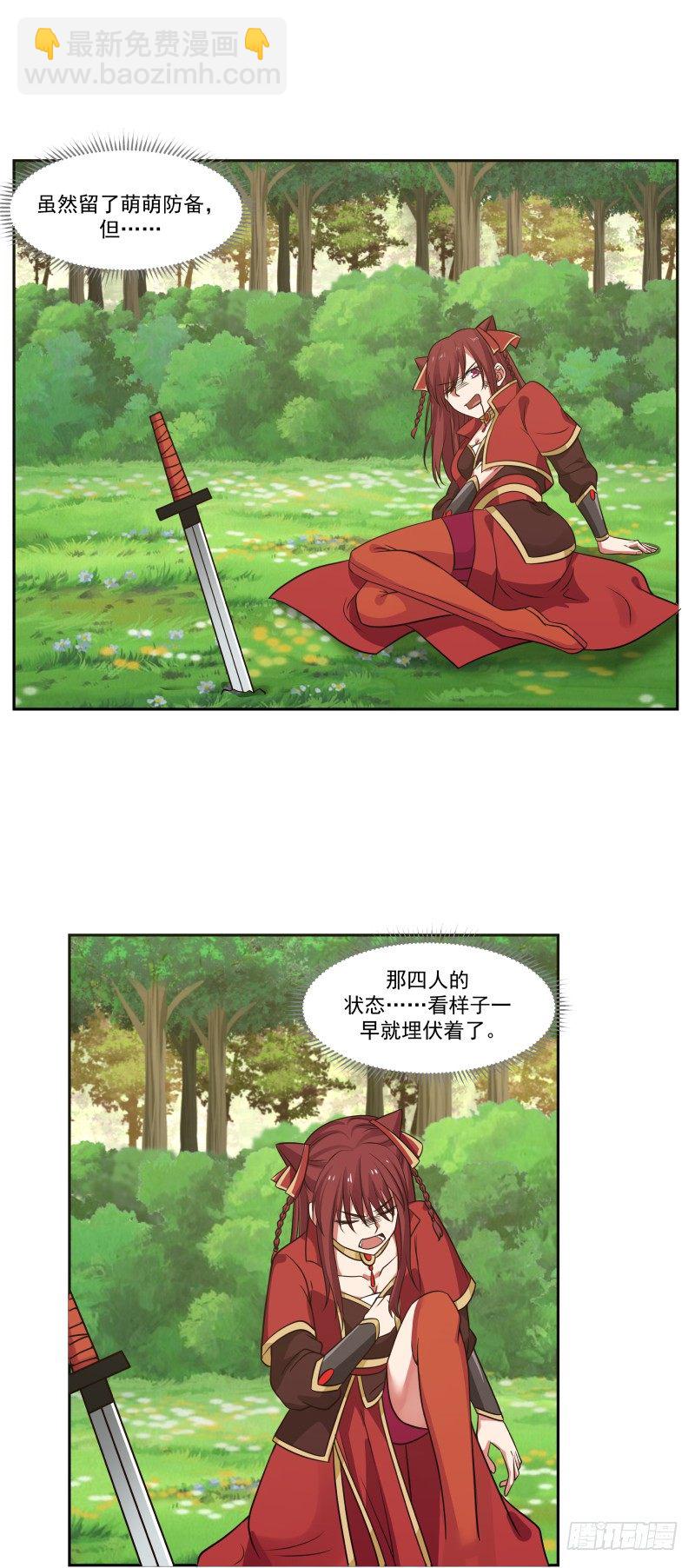 突破-第33话