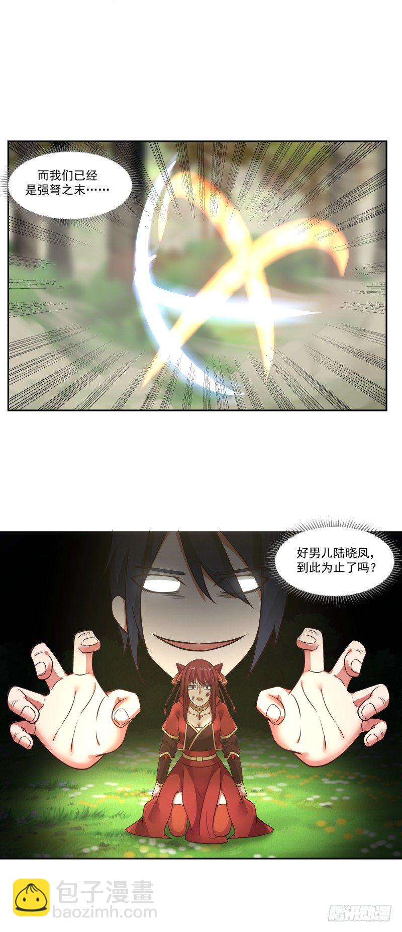 突破-第33话