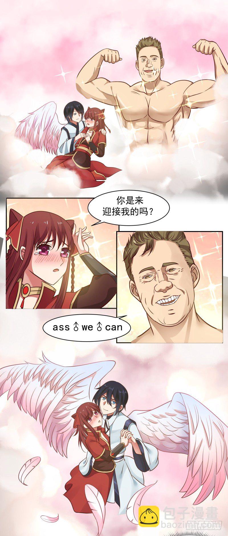 突破-第33话