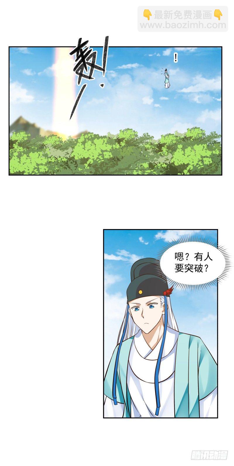 突破-第33话