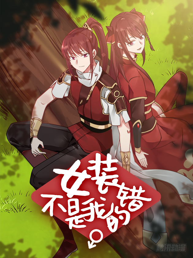 三个并列-第35话